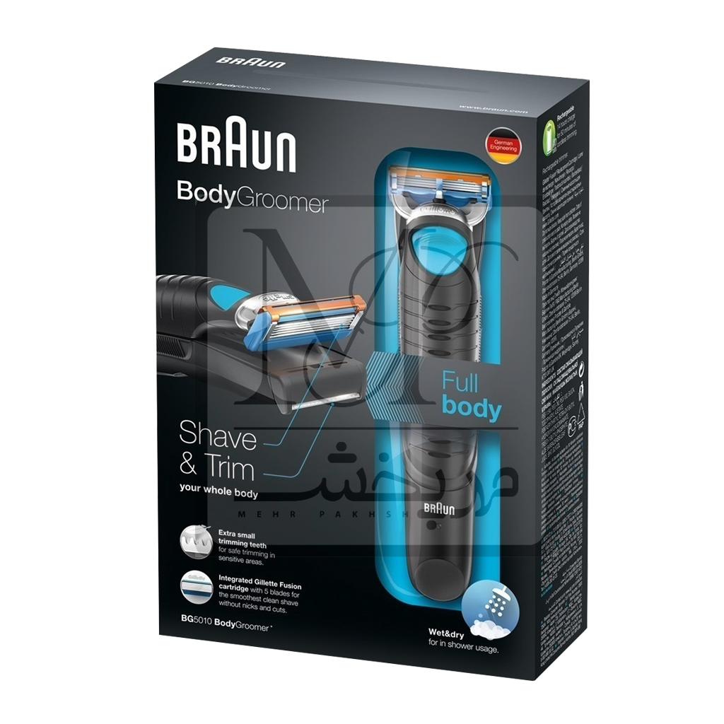 براون بادی گرامور BG 5010