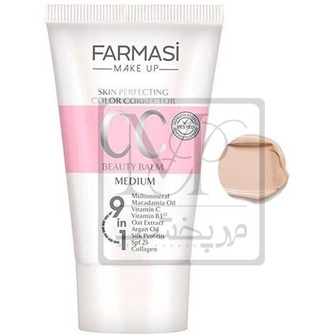 فارماسی CC کرم مدیوم 03